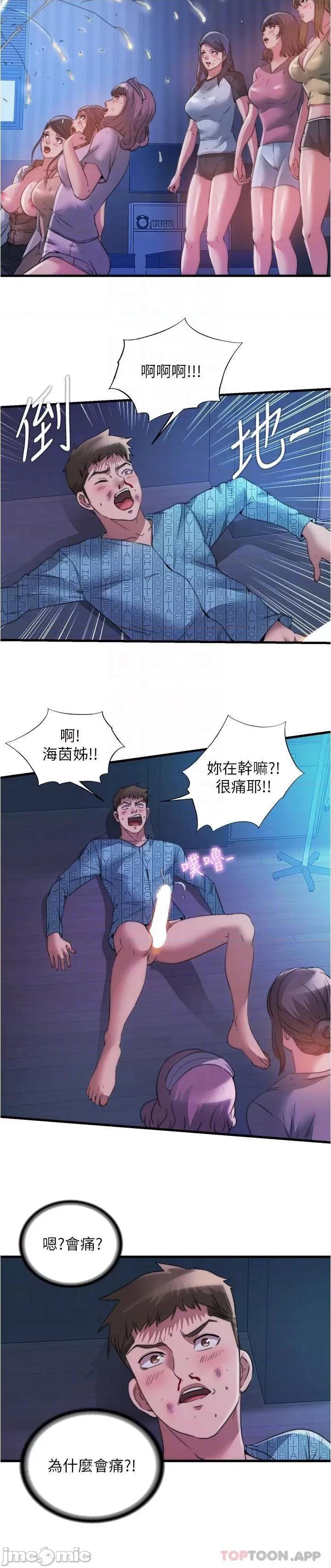 满溢游泳池 满溢游泳池91 第6页