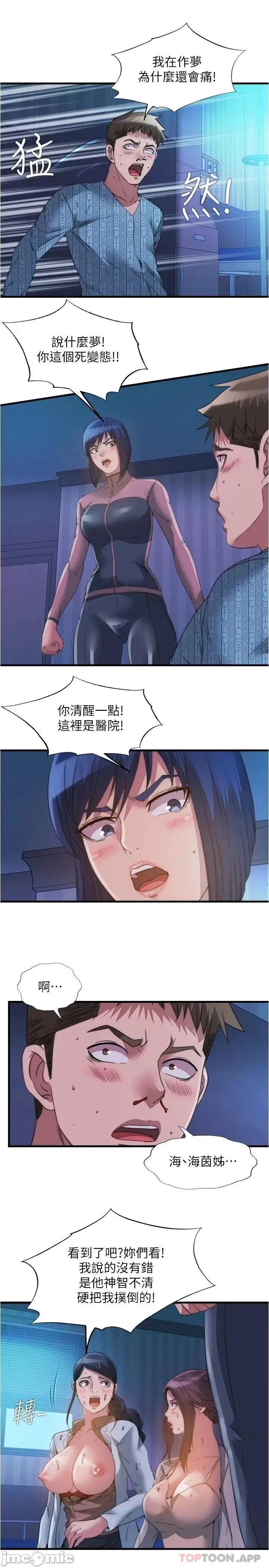 满溢游泳池 满溢游泳池91 第7页