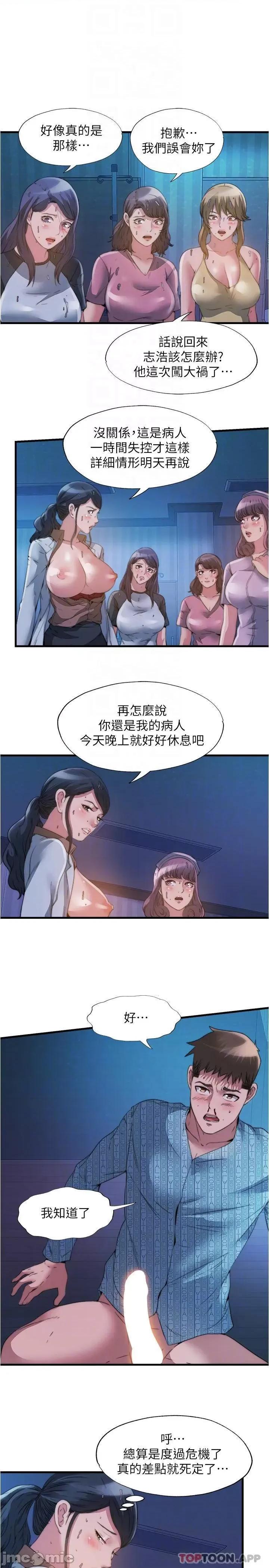 满溢游泳池 满溢游泳池91 第8页