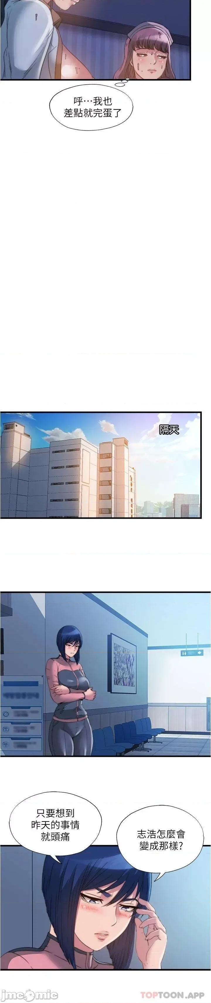 满溢游泳池 满溢游泳池91 第9页