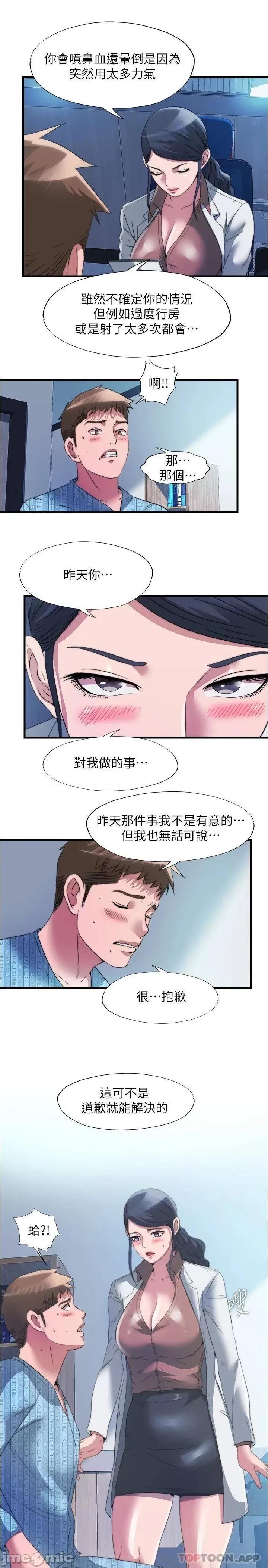 满溢游泳池 满溢游泳池91 第13页