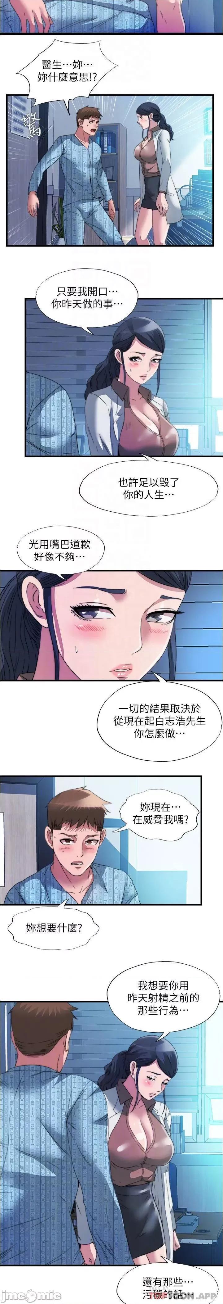 满溢游泳池 满溢游泳池91 第14页