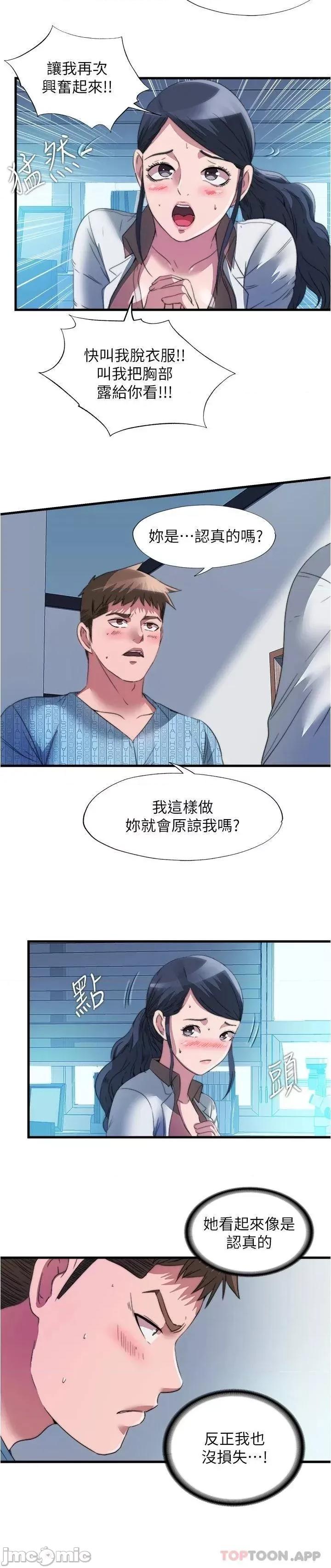 满溢游泳池 满溢游泳池91 第15页