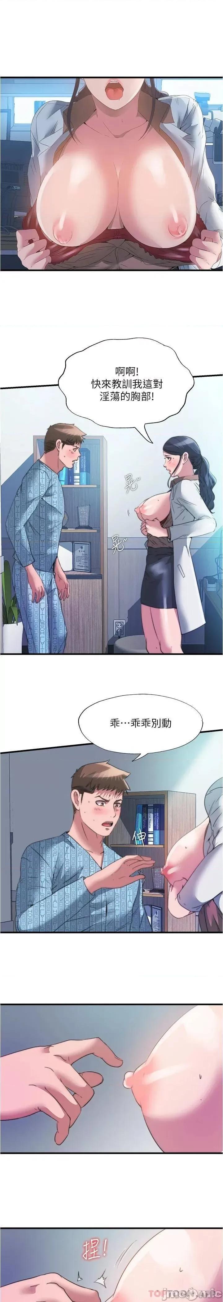 满溢游泳池 满溢游泳池92 第1页