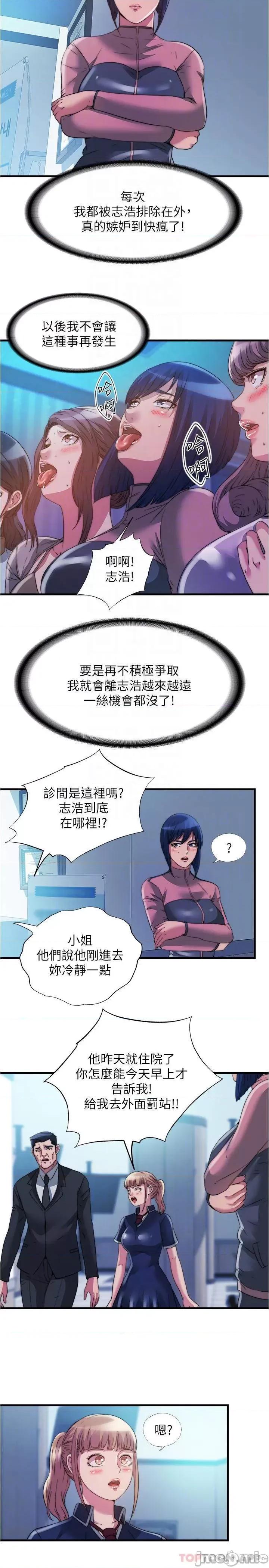 满溢游泳池 满溢游泳池92 第8页