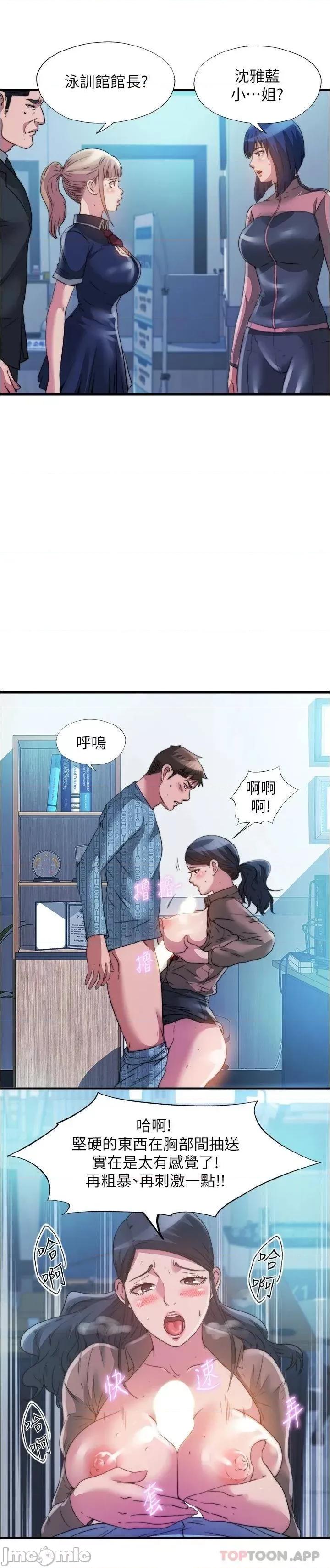 满溢游泳池 满溢游泳池92 第9页