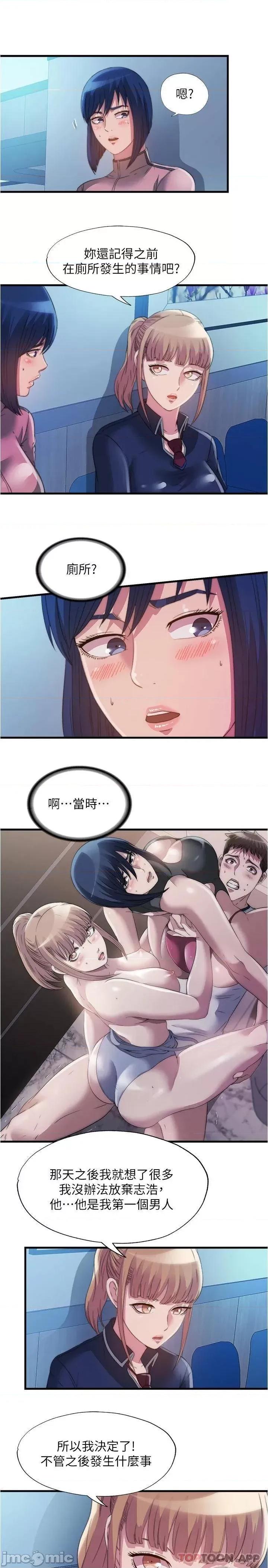 满溢游泳池 满溢游泳池92 第13页