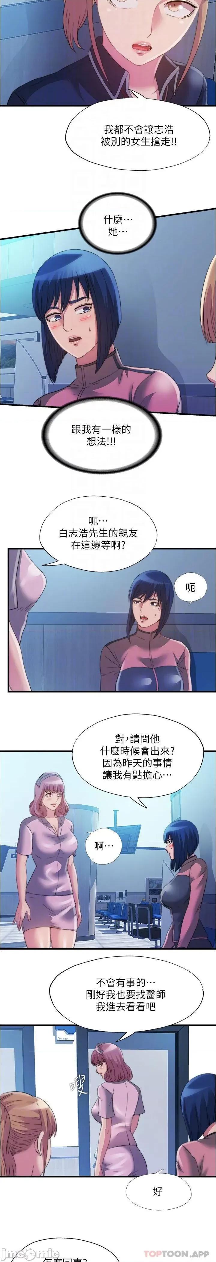 满溢游泳池 满溢游泳池92 第14页