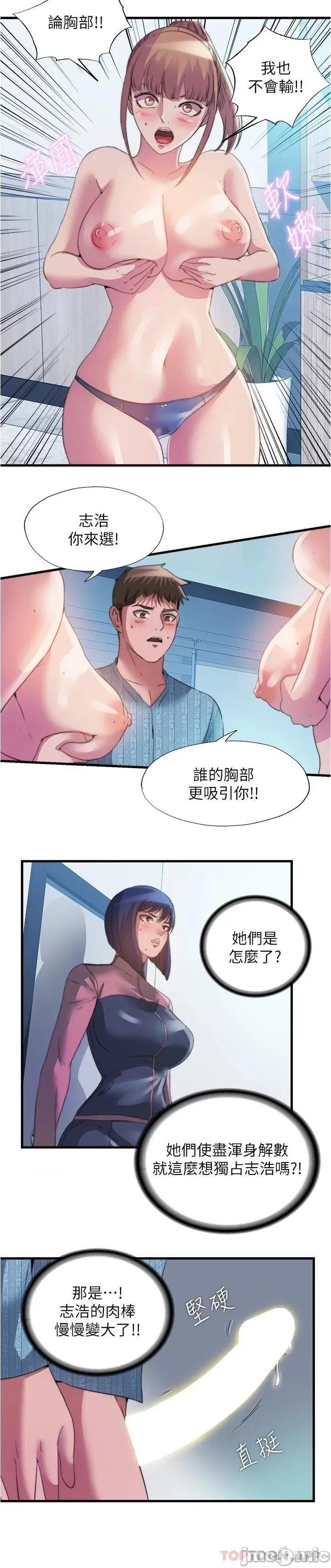 满溢游泳池 满溢游泳池93 第9页