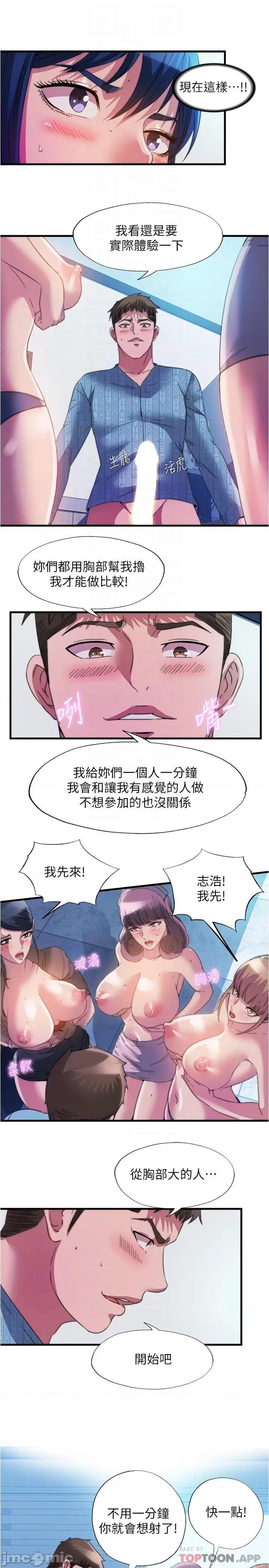 满溢游泳池 满溢游泳池93 第10页