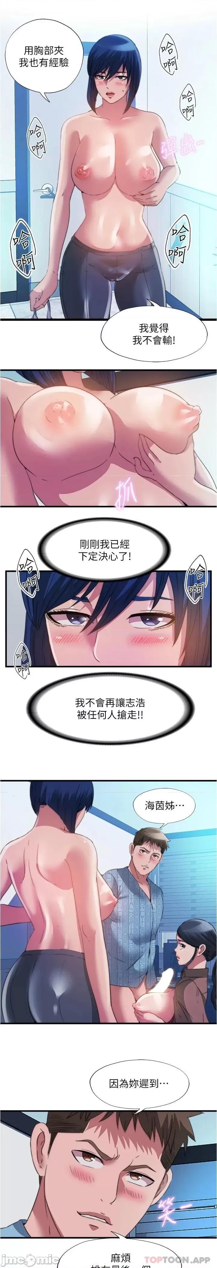 满溢游泳池 满溢游泳池93 第13页
