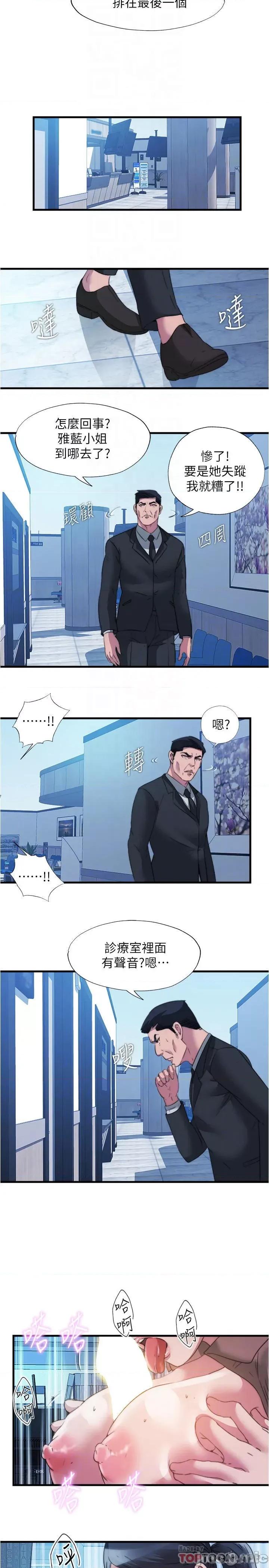 满溢游泳池 满溢游泳池93 第14页