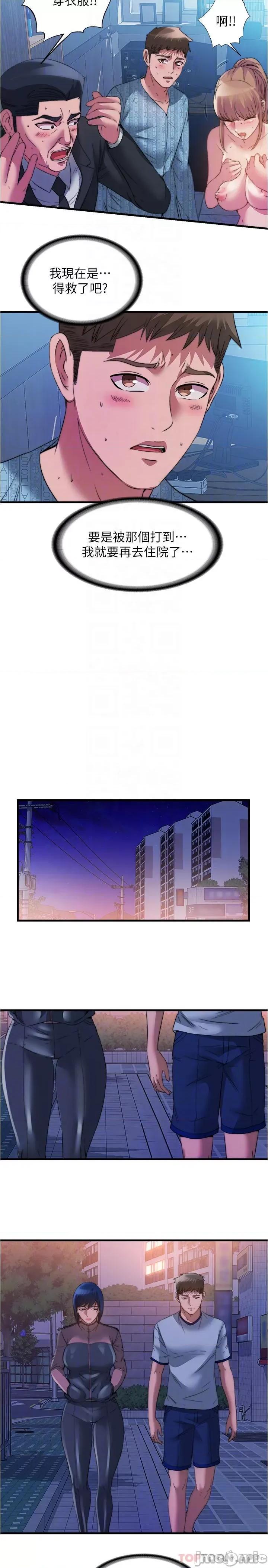 满溢游泳池 满溢游泳池95 第8页