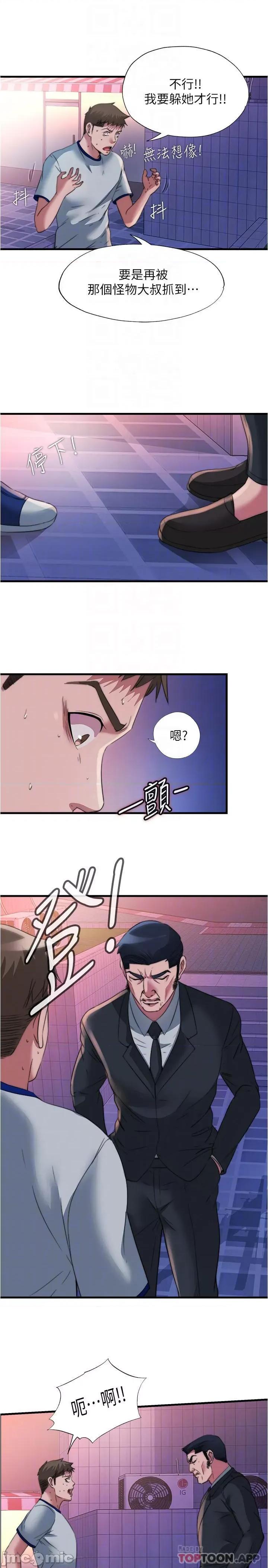 满溢游泳池 满溢游泳池95 第16页