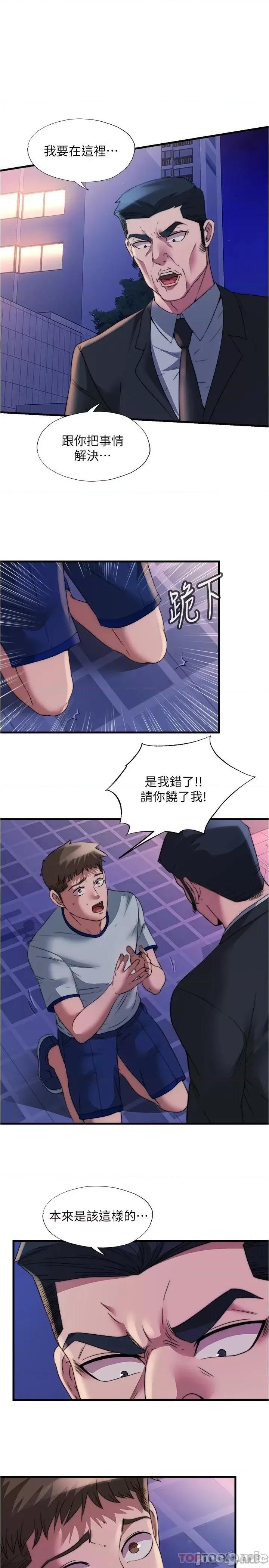 满溢游泳池 满溢游泳池96 第1页