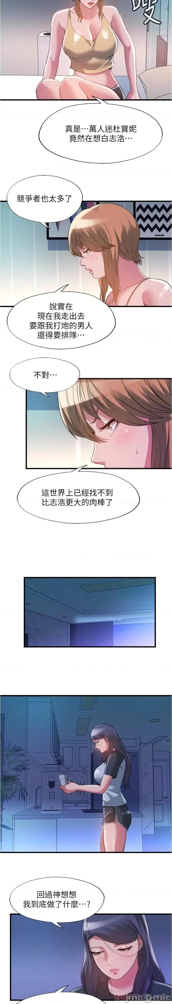 满溢游泳池 满溢游泳池96 第5页