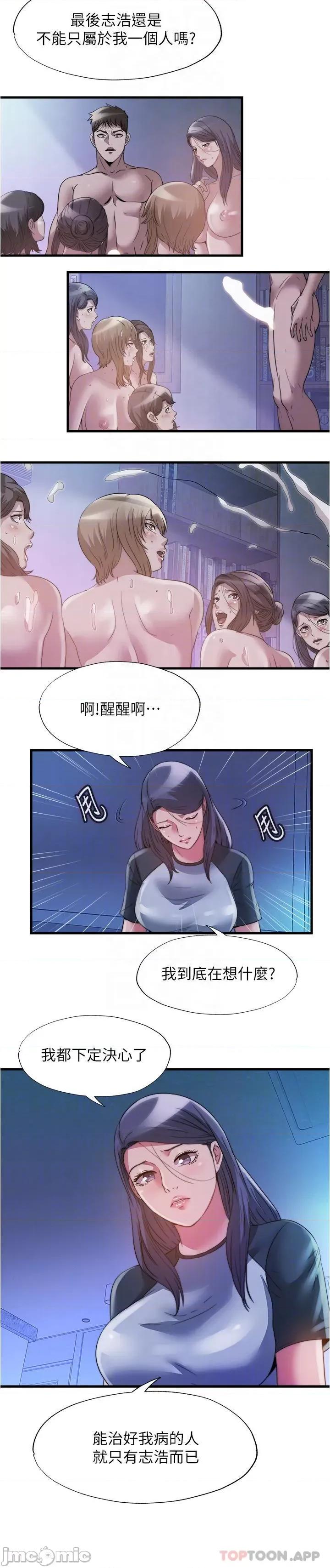 满溢游泳池 满溢游泳池96 第6页