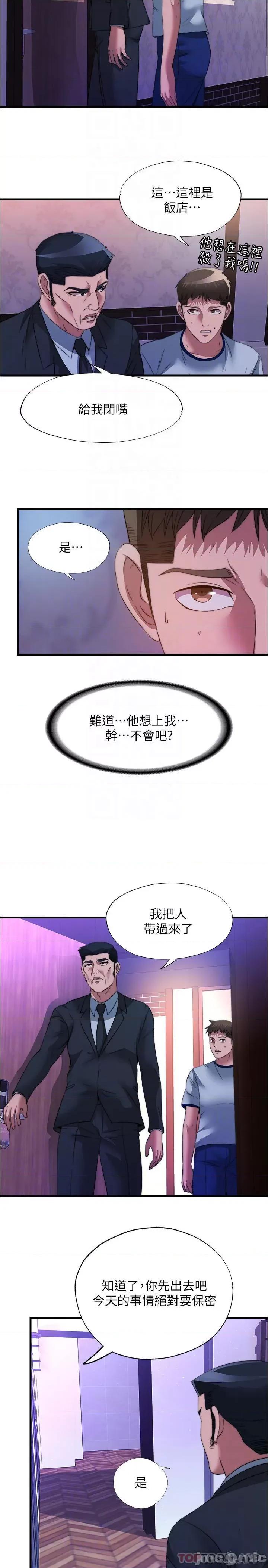 满溢游泳池 满溢游泳池96 第8页