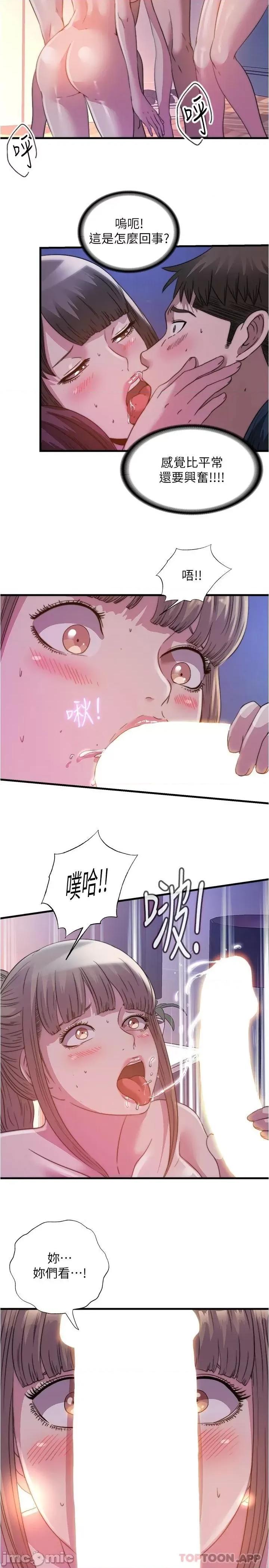 满溢游泳池 满溢游泳池97 第2页