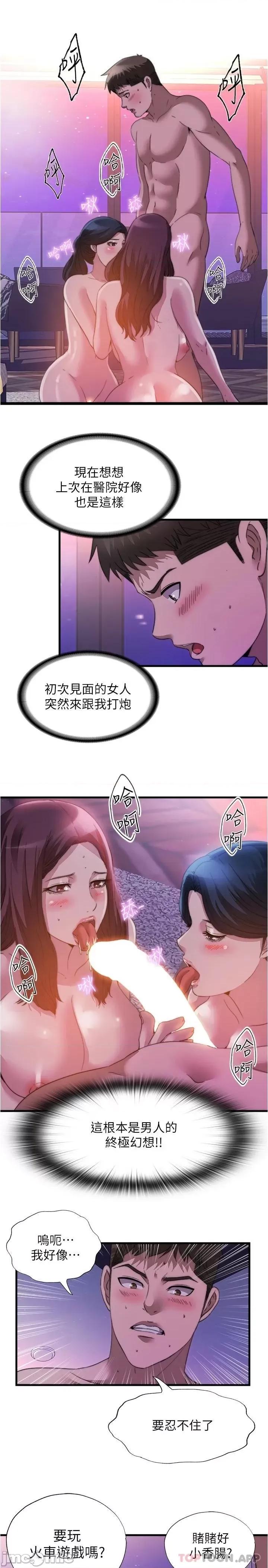 满溢游泳池 满溢游泳池97 第13页