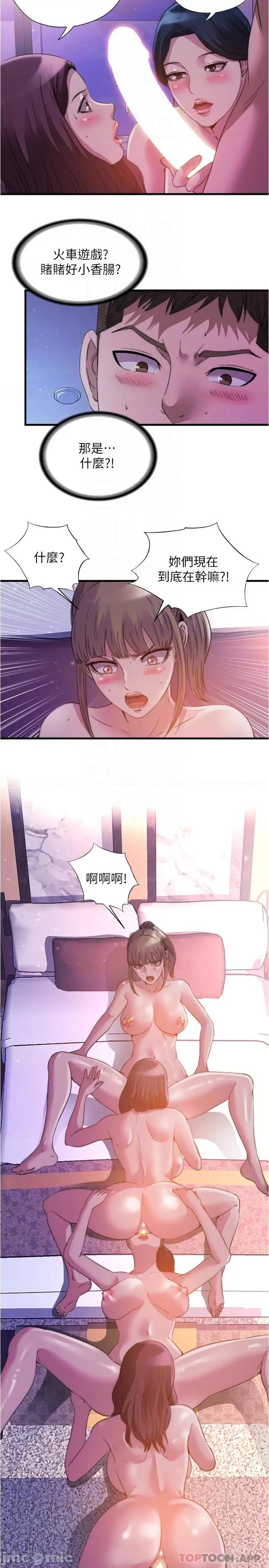 满溢游泳池 满溢游泳池97 第14页