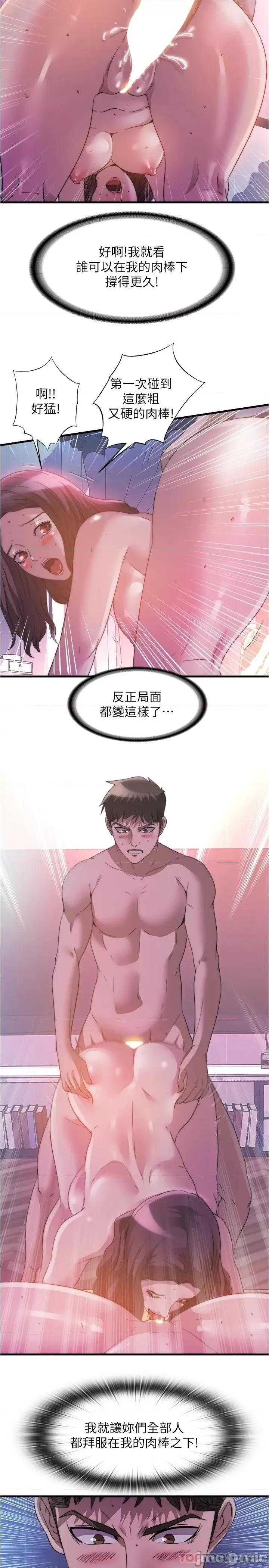 满溢游泳池 满溢游泳池97 第17页