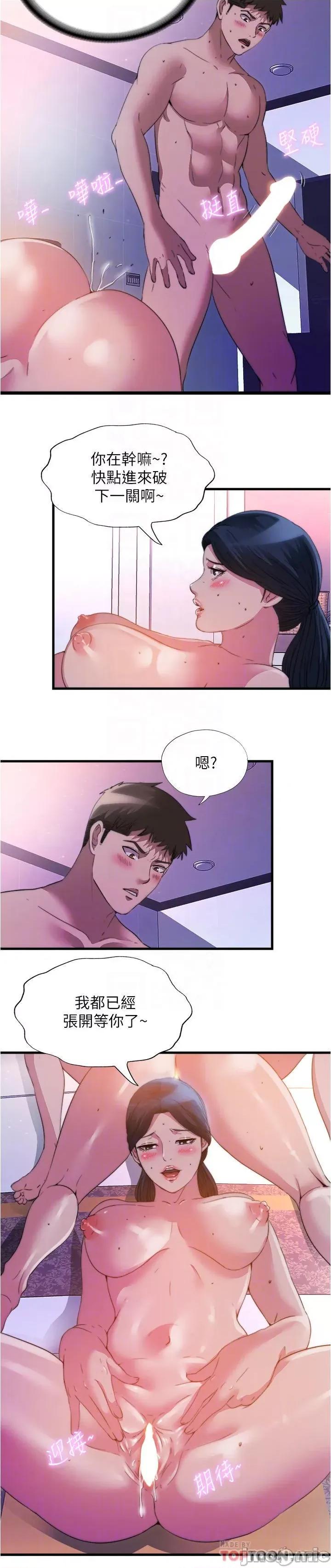 满溢游泳池 满溢游泳池98 第6页