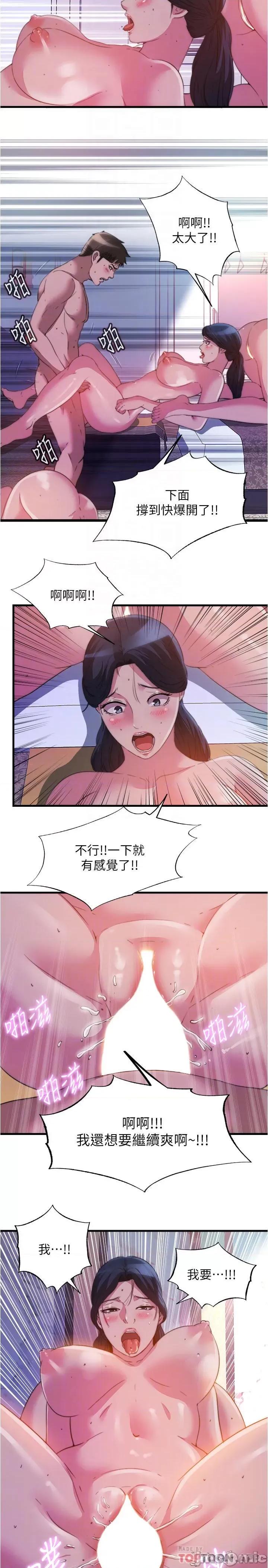 满溢游泳池 满溢游泳池98 第8页