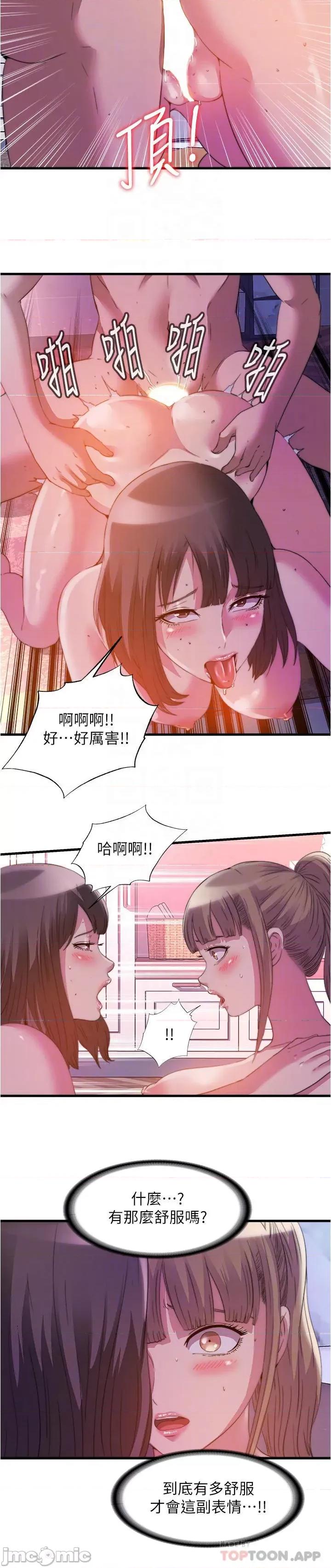 满溢游泳池 满溢游泳池98 第12页