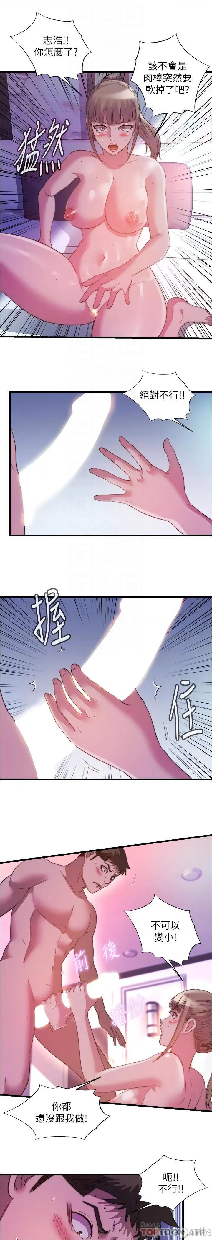 满溢游泳池 满溢游泳池98 第16页