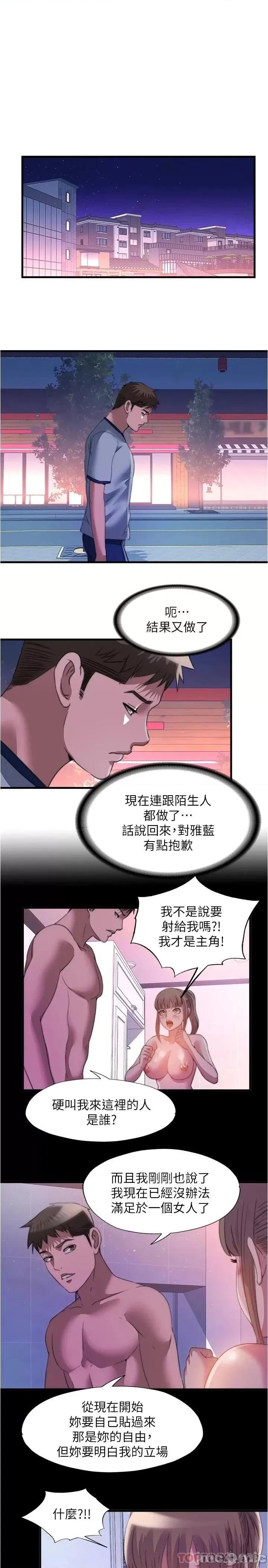 满溢游泳池 满溢游泳池 第99话 - 对所有人一起喷洒的喜悦 第13页