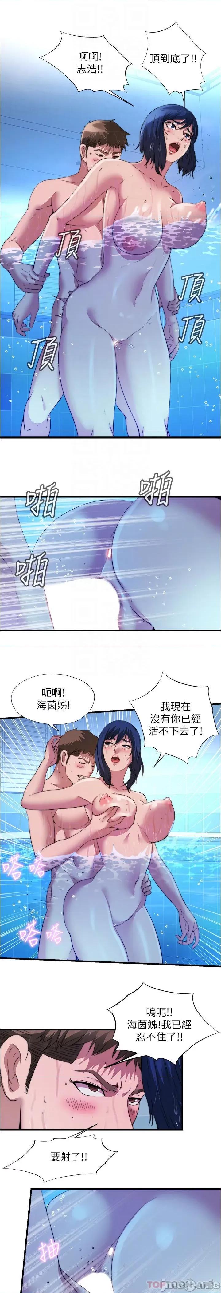 满溢游泳池 满溢游泳池 104 第4页