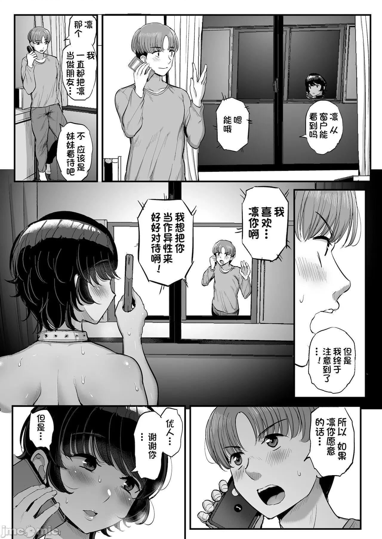 ボーイッシュ彼女は先辈の色に染まる [一只麻利的鸽子汉化] (C99) [三万三千こいきんぐ (ティラヌー)] ボーイッシュ彼女は先辈の色に染まる (オリジナル) 第46页
