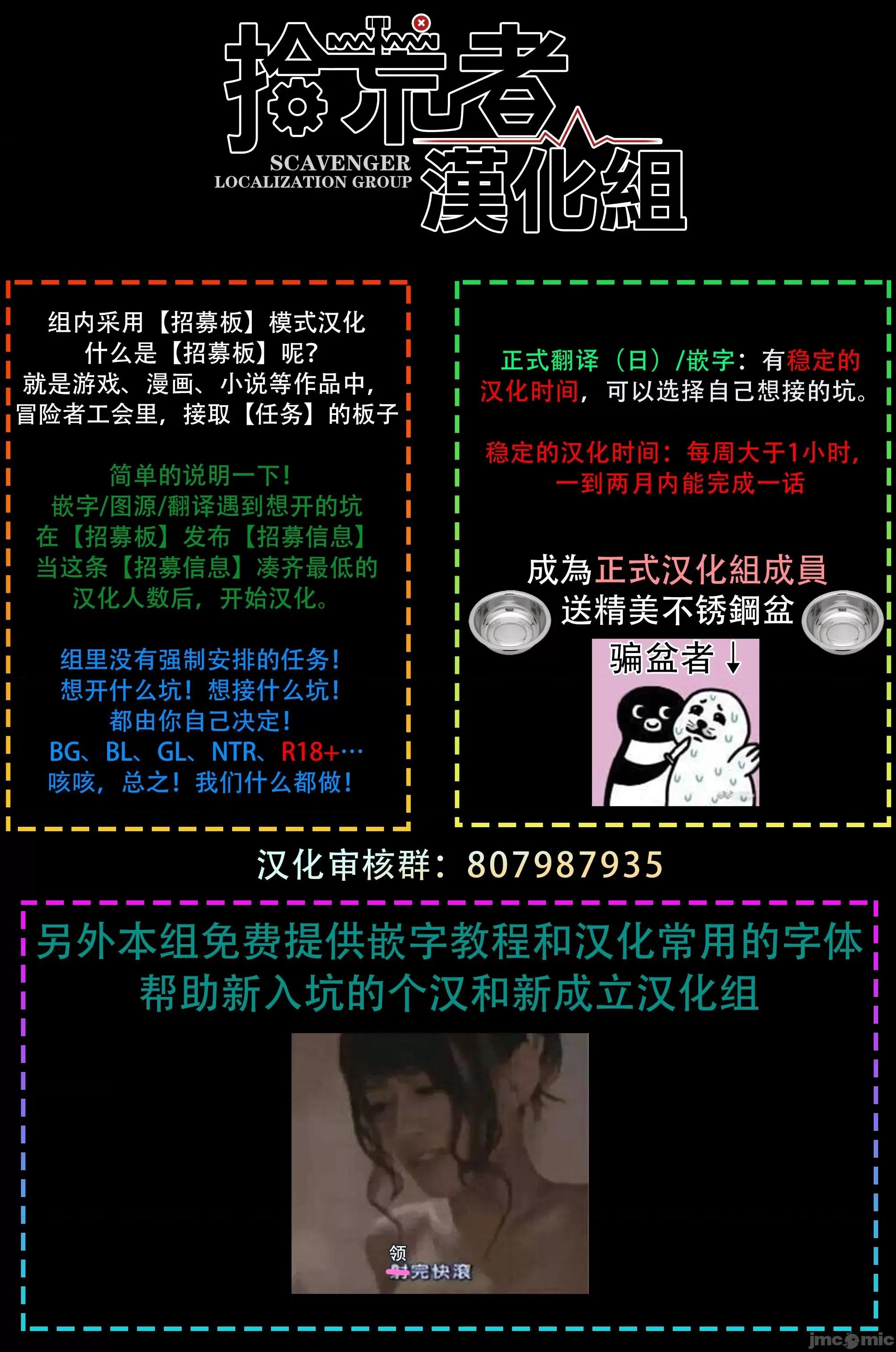 今夜拥抱下流的你 今夜はしたない君を抱く3 第29页