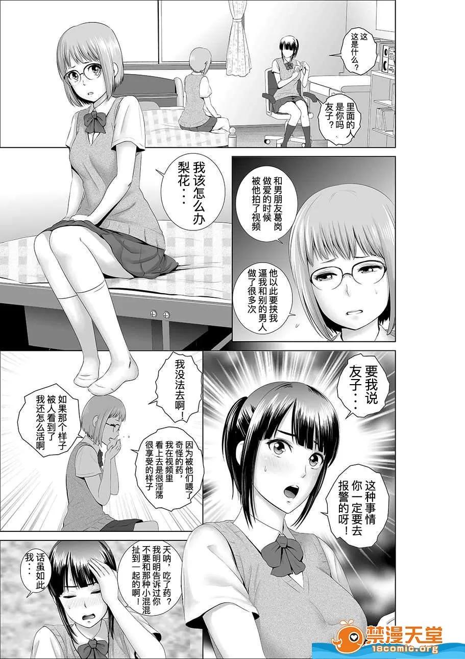 クローゼット,0全彩 [山雲][クローゼット 0~2] 第4页