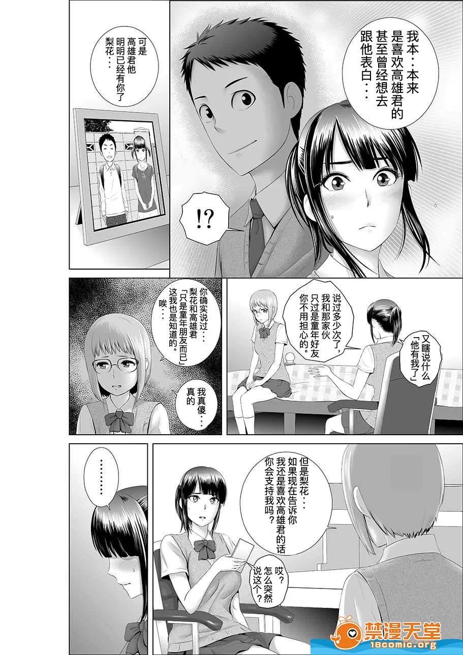 クローゼット,0全彩 [山雲][クローゼット 0~2] 第5页