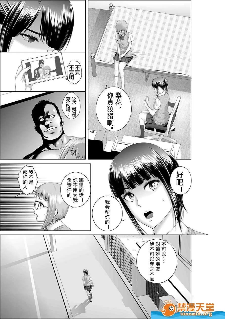 クローゼット,0全彩 [山雲][クローゼット 0~2] 第6页