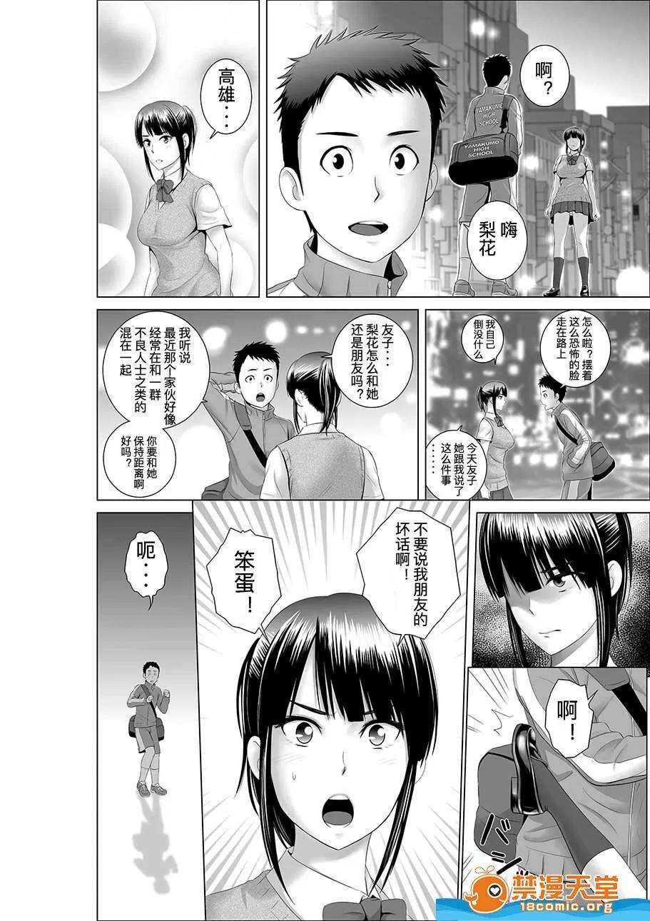 クローゼット,0全彩 [山雲][クローゼット 0~2] 第7页