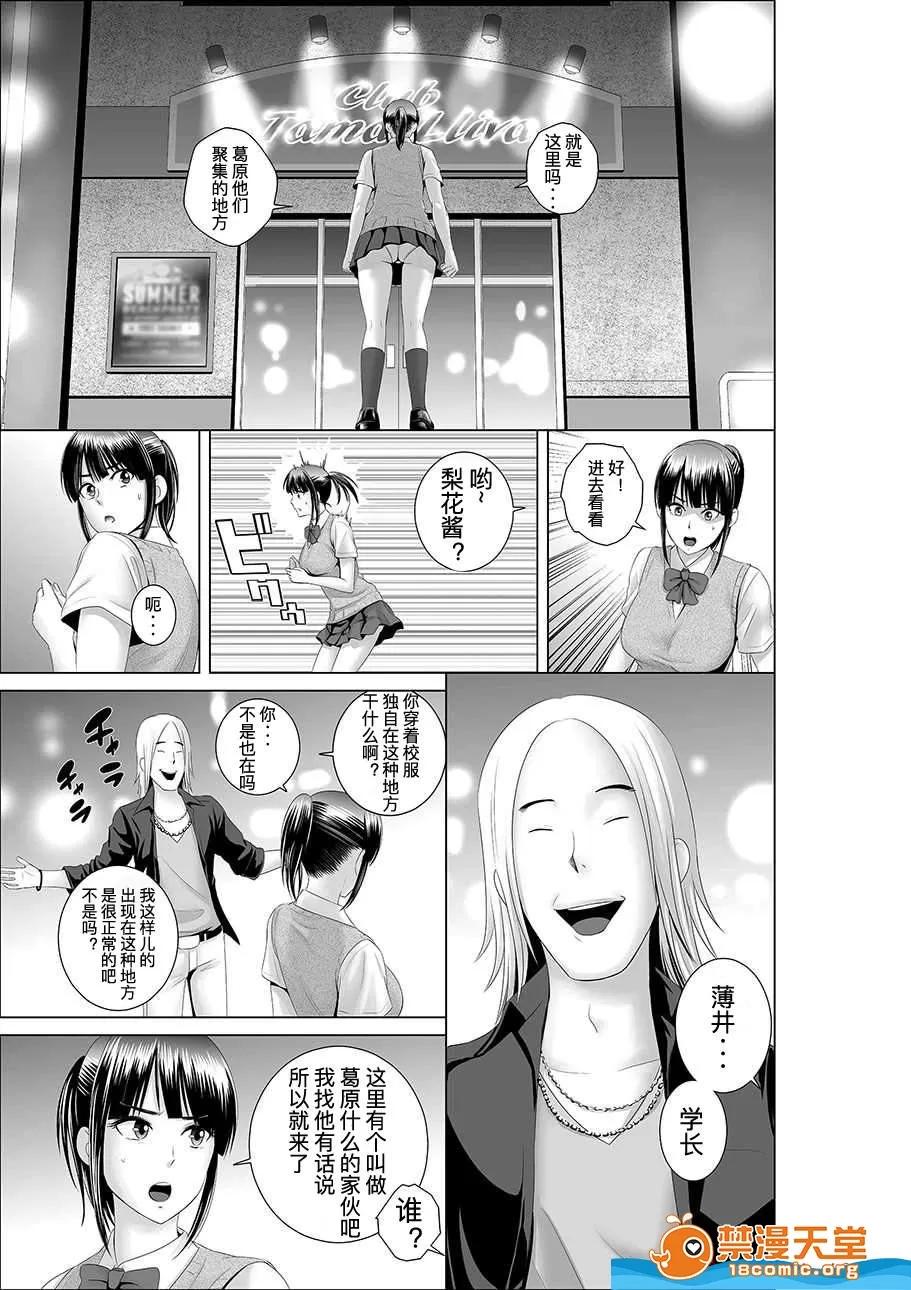 クローゼット,0全彩 [山雲][クローゼット 0~2] 第8页