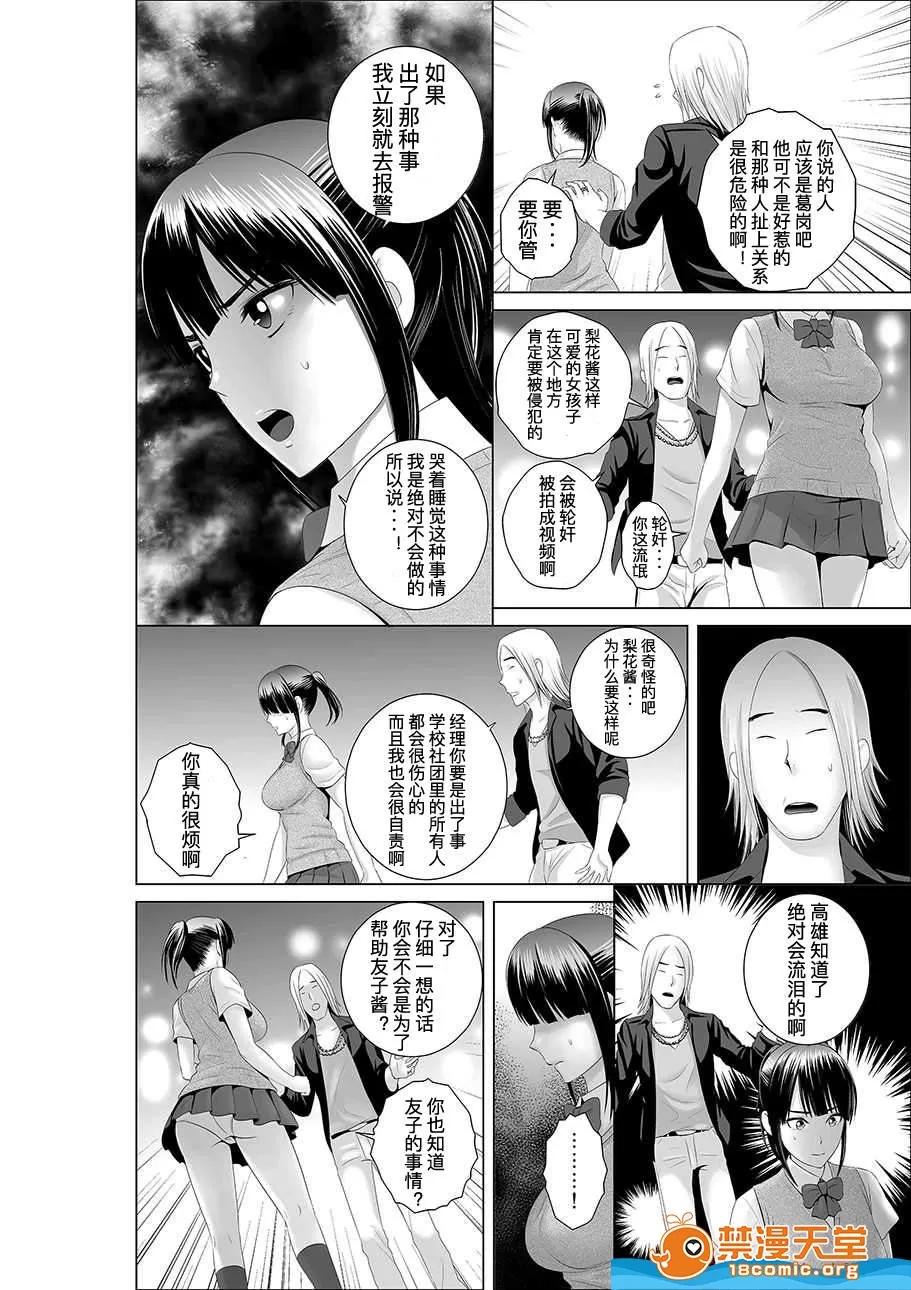 クローゼット,0全彩 [山雲][クローゼット 0~2] 第9页