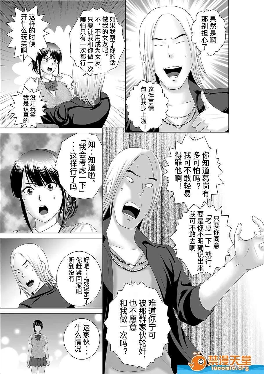 クローゼット,0全彩 [山雲][クローゼット 0~2] 第10页
