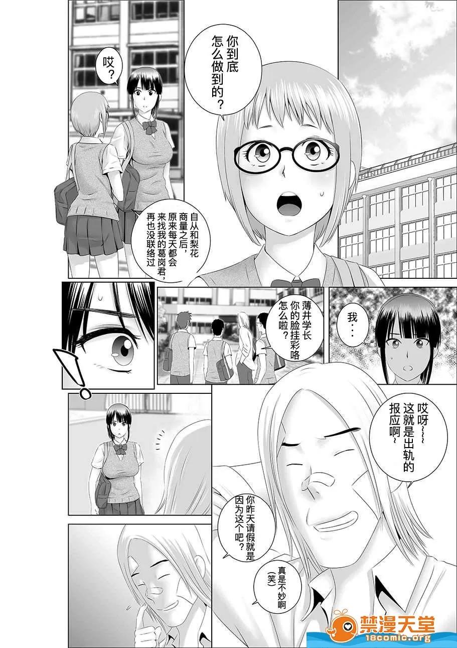 クローゼット,0全彩 [山雲][クローゼット 0~2] 第11页
