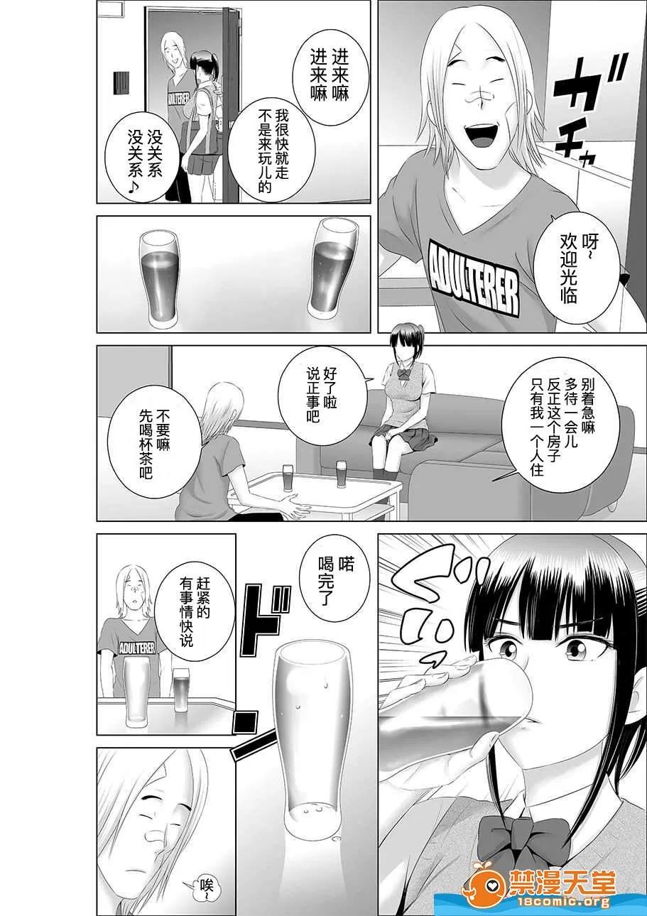 クローゼット,0全彩 [山雲][クローゼット 0~2] 第13页