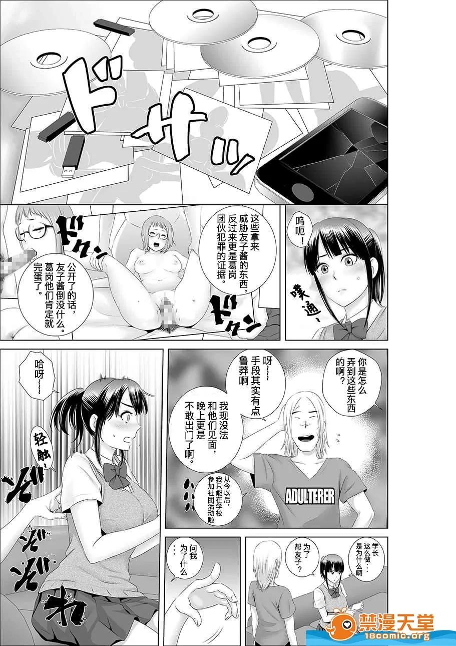 クローゼット,0全彩 [山雲][クローゼット 0~2] 第14页
