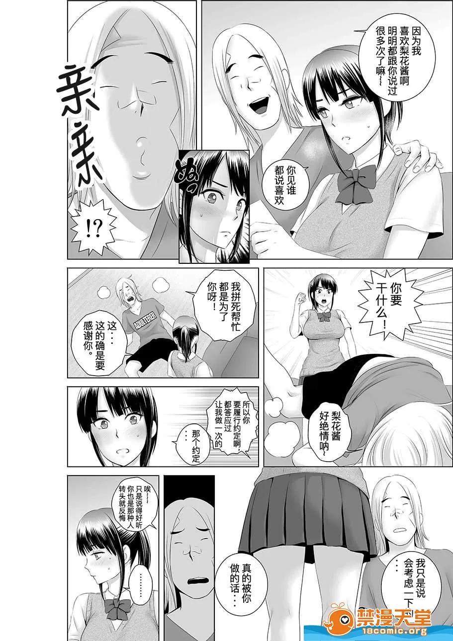 クローゼット,0全彩 [山雲][クローゼット 0~2] 第15页