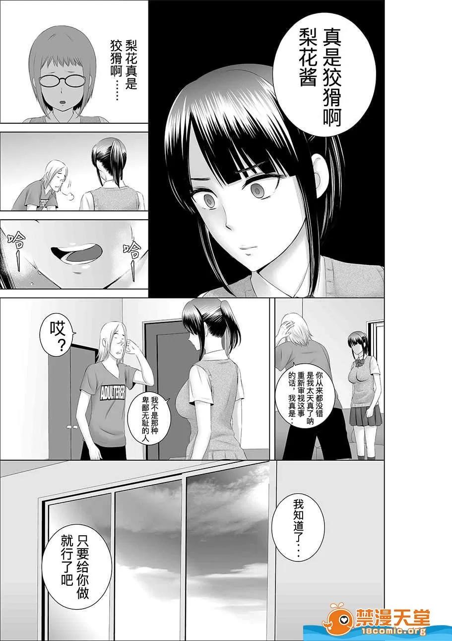クローゼット,0全彩 [山雲][クローゼット 0~2] 第16页