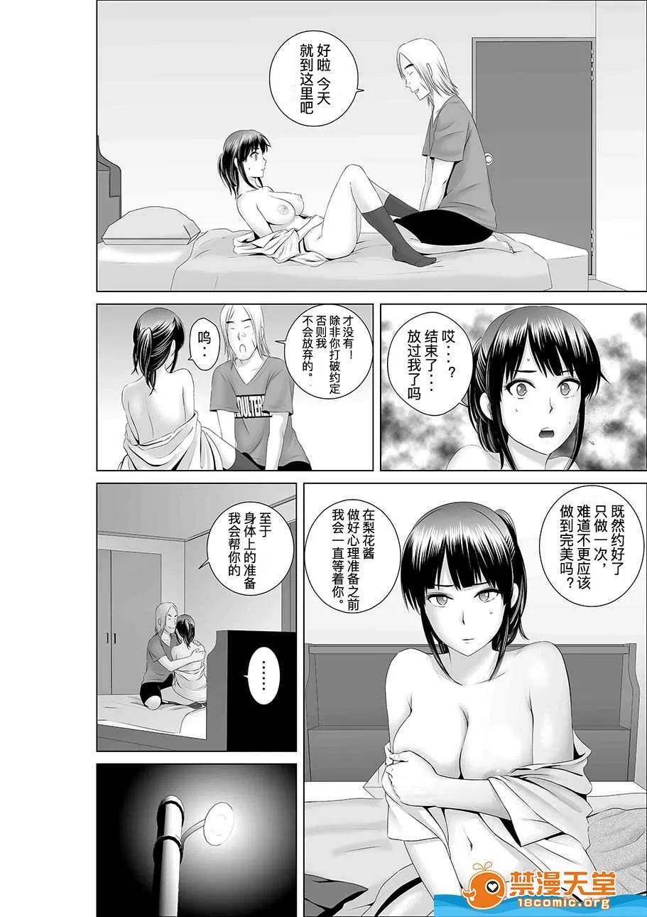 クローゼット,0全彩 [山雲][クローゼット 0~2] 第21页