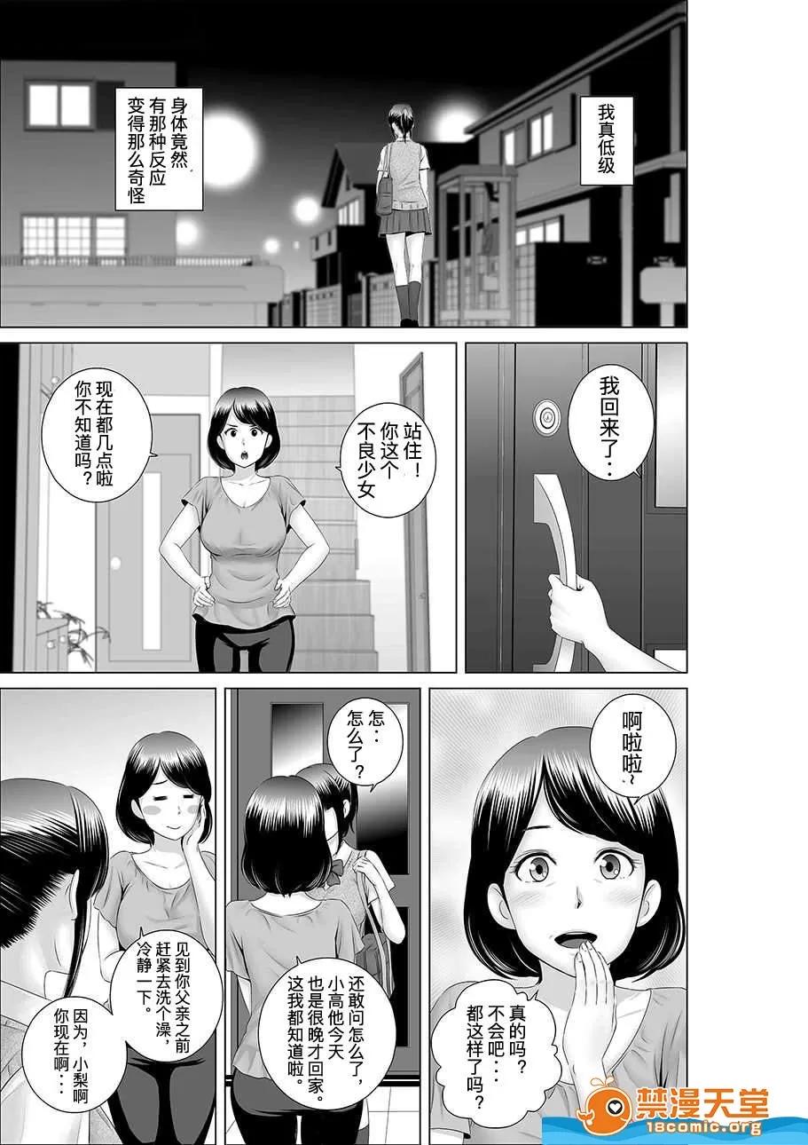 クローゼット,0全彩 [山雲][クローゼット 0~2] 第22页
