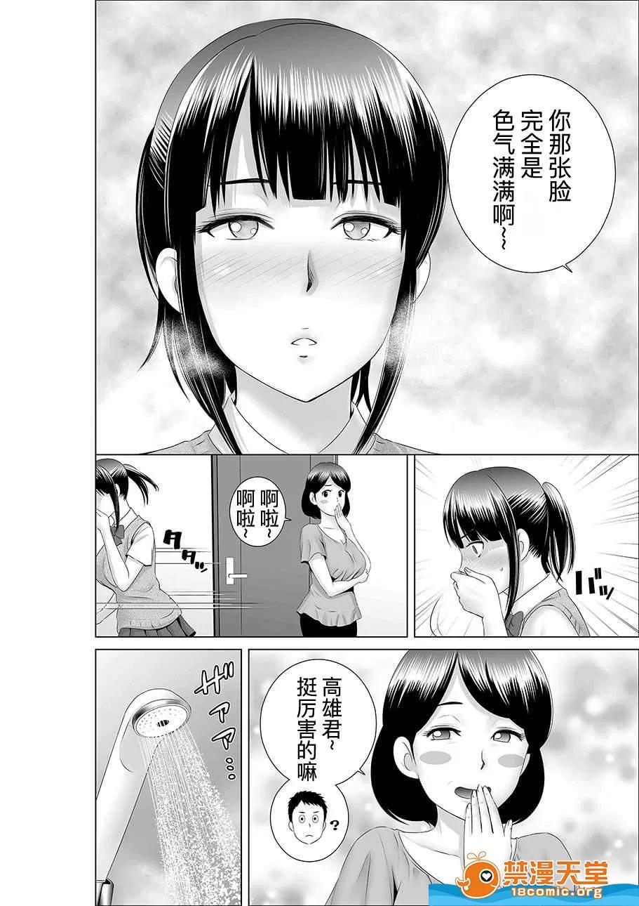 クローゼット,0全彩 [山雲][クローゼット 0~2] 第23页
