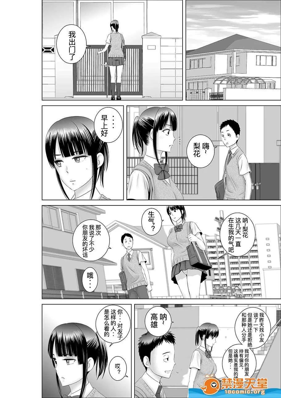 クローゼット,0全彩 [山雲][クローゼット 0~2] 第25页